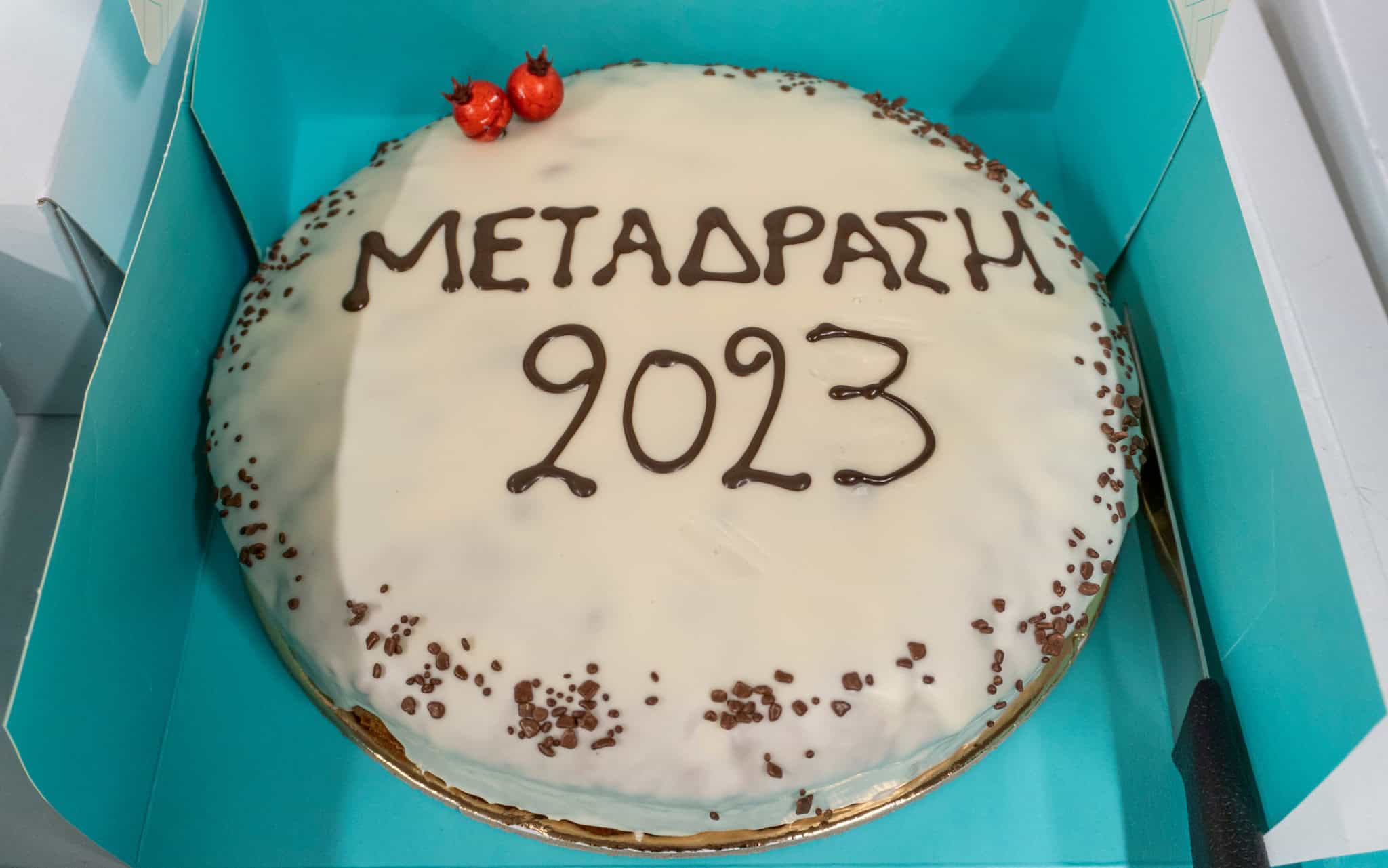 Metadrasi - Κοπή πίτας για το 2023 στα γραφεία της ΜΕΤΑδρασης 4 Metadrasi - METAdrasi Vasilopita 2023 2
