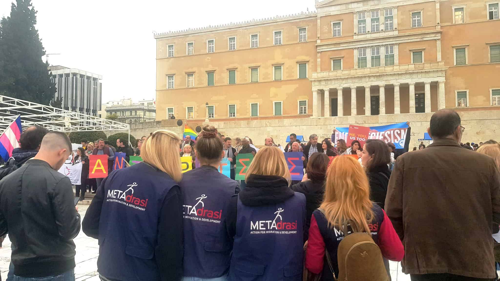 Metadrasi - Η ΜΕΤΑδραση στον Περίπατο κατά των Διακρίσεων 2023 1 Metadrasi - METAdrasi WAD 2023 1