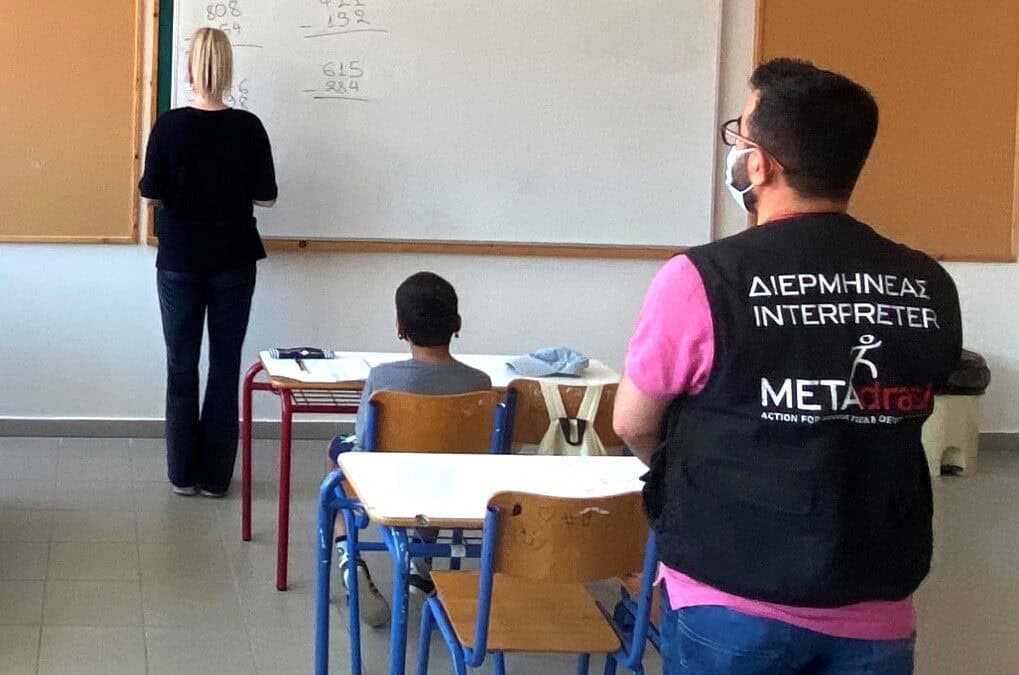 Interpretation for Education: a 10-year-old boy integrates into the Greek school