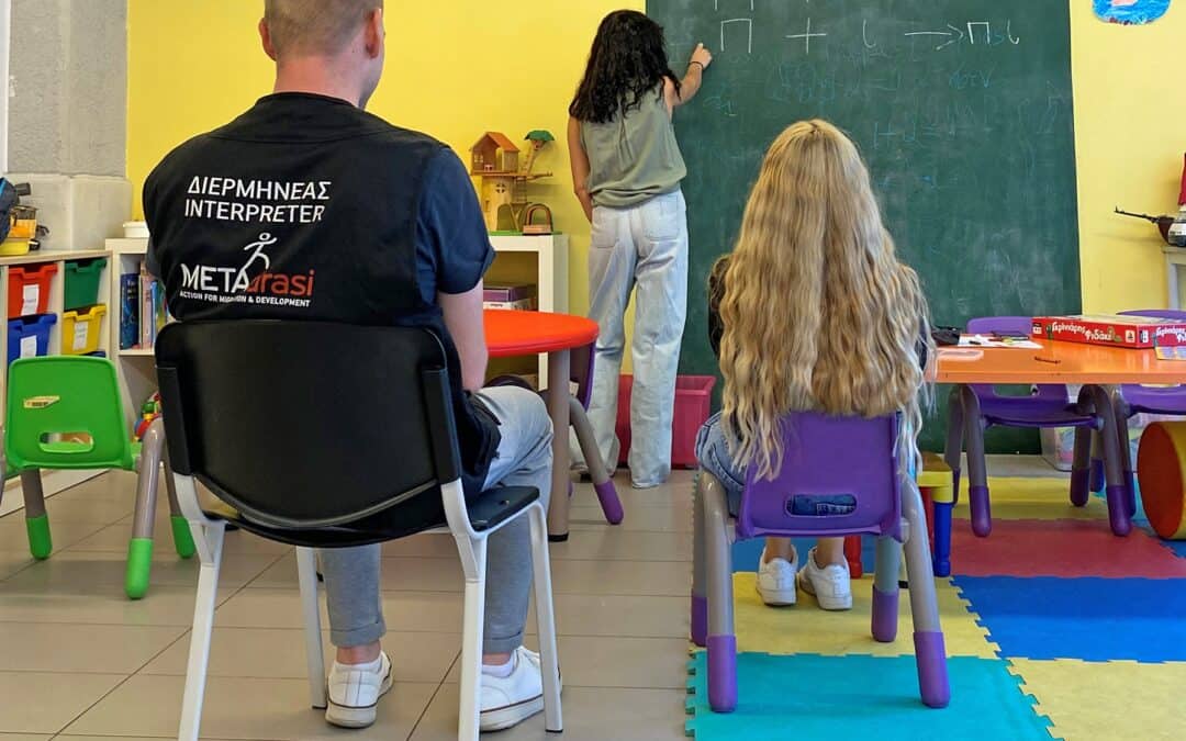 Διερμηνεία στα σχολεία: Βοηθώντας μια μικρή μαθήτρια να προφέρει τις πρώτες τις λέξεις στα ελληνικά!