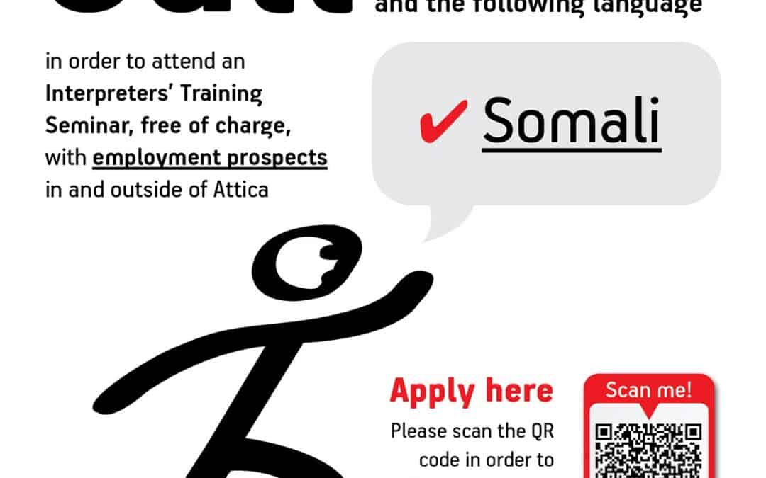 Interpreters’ Training Seminar