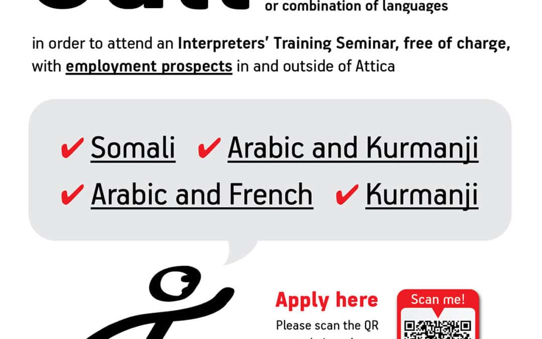Interpreters’ Training Seminar