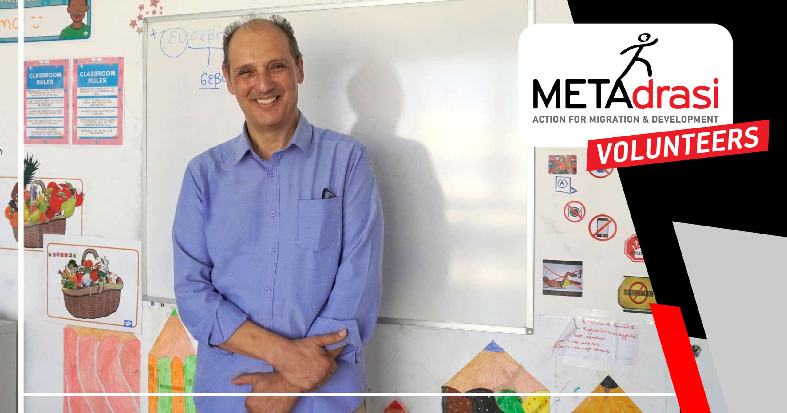 Metadrasi - Eθελοντής Λεωνίδας: «Μέσα από τον εθελοντισμό μπορούμε όλοι να βρούμε την πλευρά του εαυτού μας που πολλές φορές μας λείπει» 1 Metadrasi - VOLUNTEER 09 2024 scaled