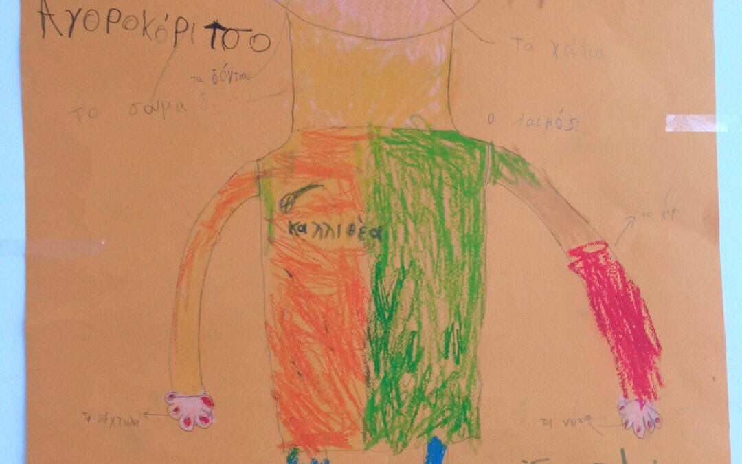“Half boy – Half girl”