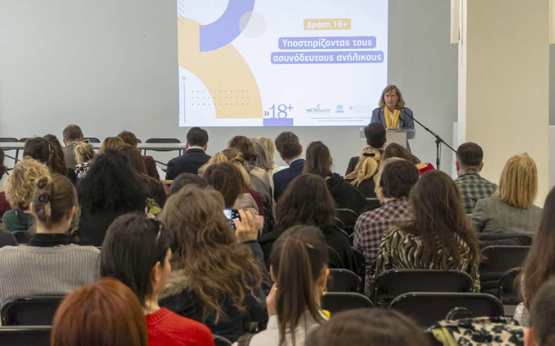 Activity 18+: Supporting the future of former unaccompanied children