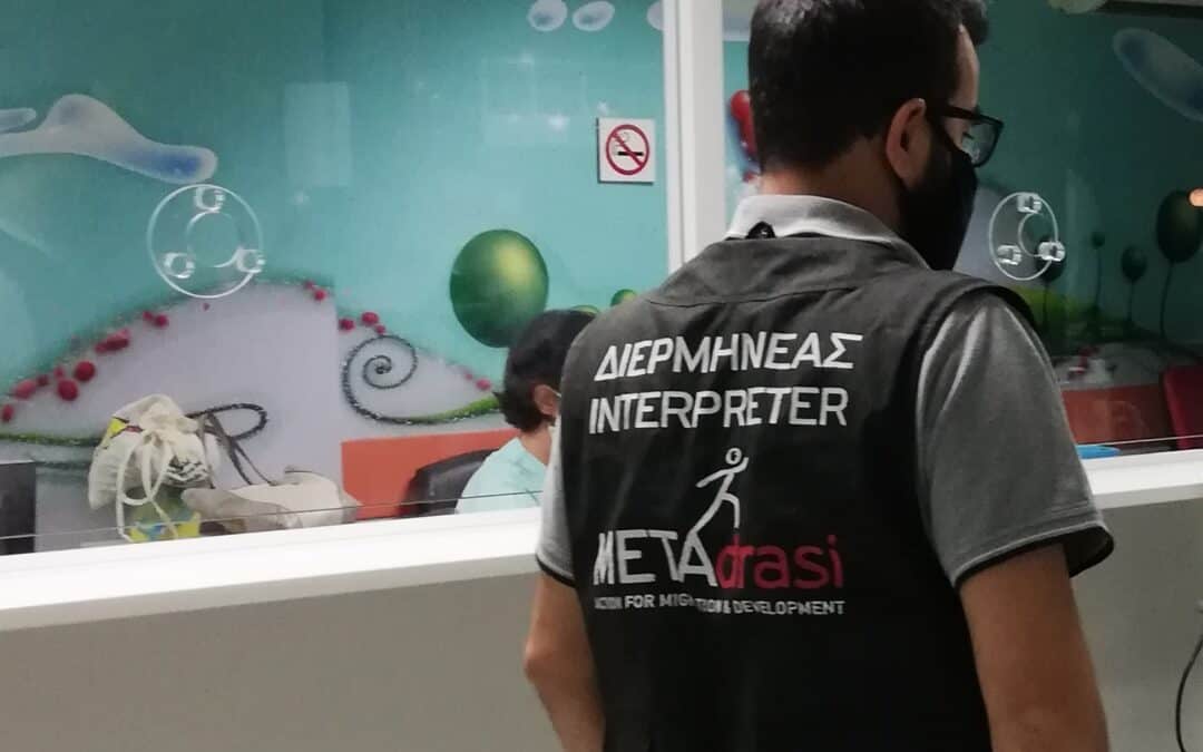 «Είδα με τα μάτια μου διερμηνέα της ΜΕΤΑδρασης να σώζει τη ζωή ενός ανθρώπου»