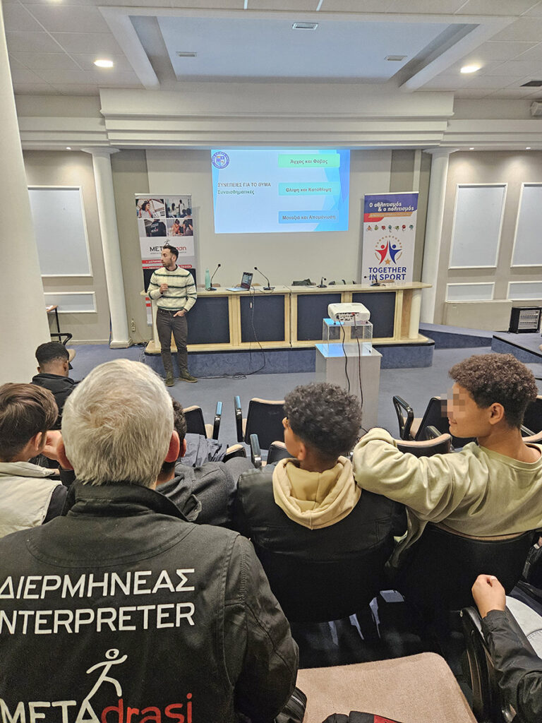 Metadrasi - Together in Sport – Phase II: Νοέμβριος – Δεκέμβριος 2024 21 Metadrasi - METAdrasi TiS racist violence 2