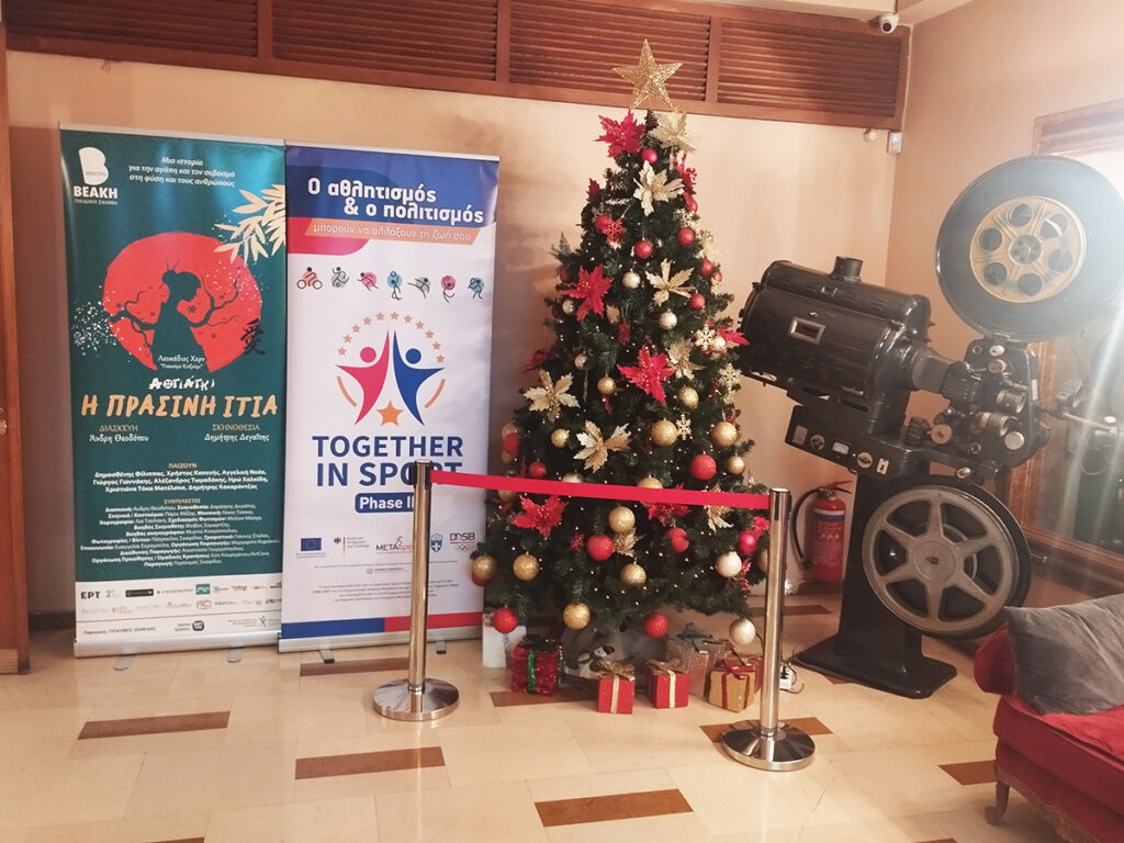 Metadrasi - Together in Sport – Phase II: Νοέμβριος – Δεκέμβριος 2024 13 Metadrasi - METAdrasi TiS theater