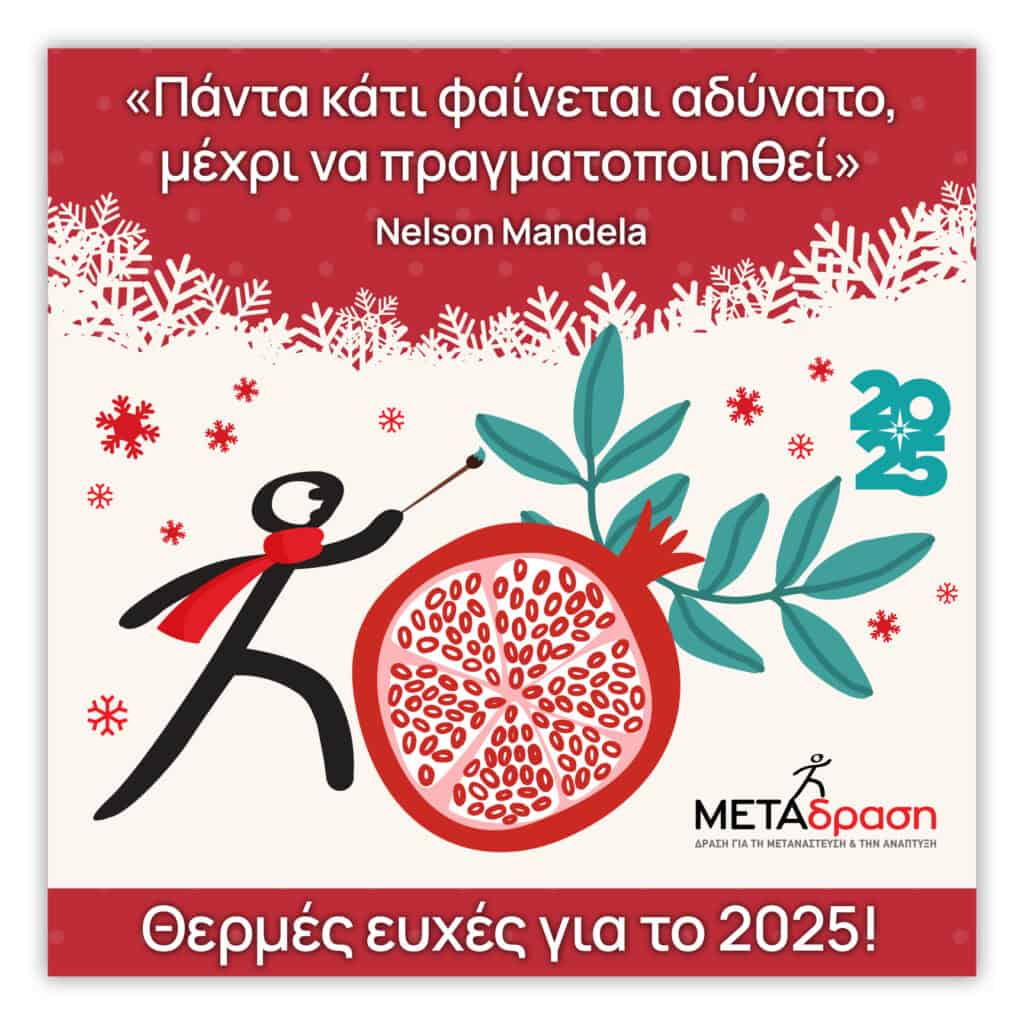 Metadrasi -