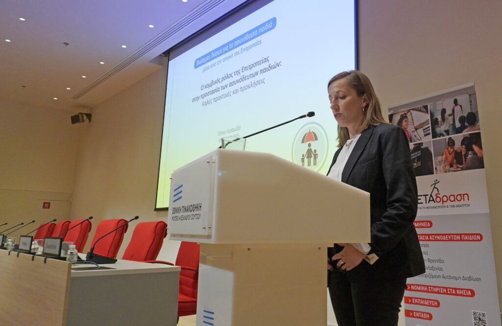 Metadrasi - Ensuring the best interests of unaccompanied minors through the perspective of Guardianship 5 Metadrasi - METAdrasi conference 10 03 2025 4