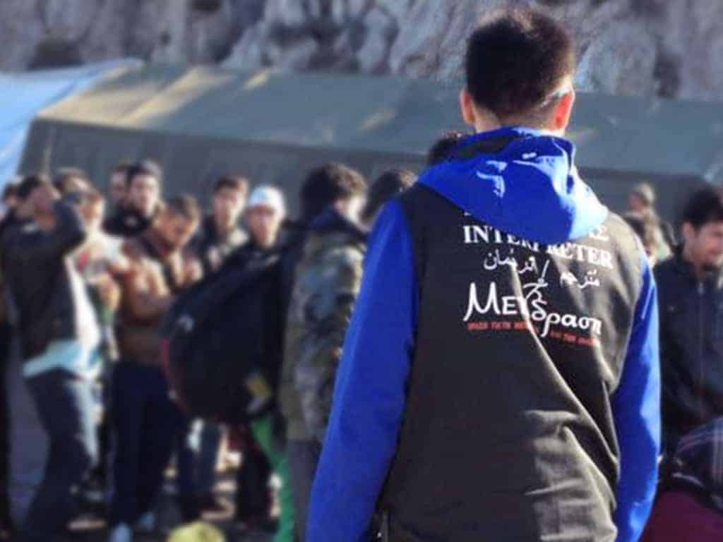 Παροχή Υπηρεσιών Διερμηνείας