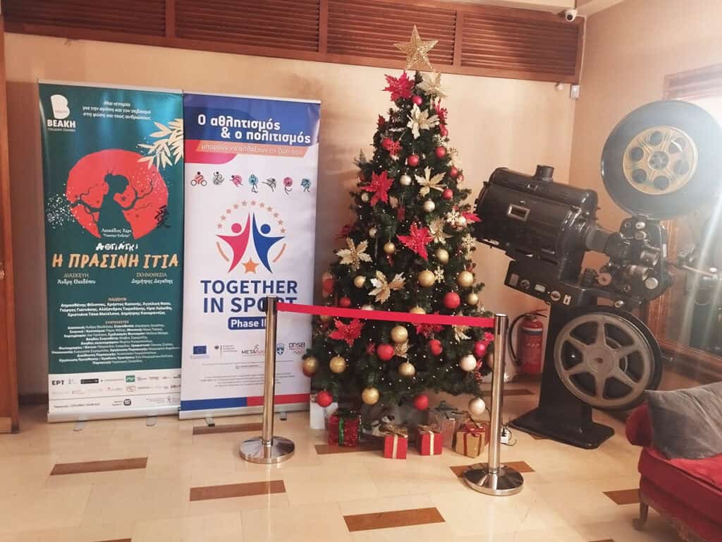 Metadrasi - Together in Sport – Phase II: Νοέμβριος – Δεκέμβριος 2024 12 Metadrasi - METAdrasi TiS theater