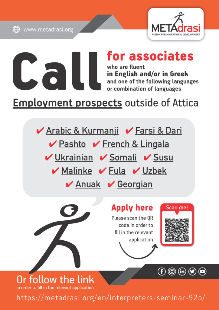 Metadrasi - Call for interpreters 2 Metadrasi - Call interpreters 92 EN