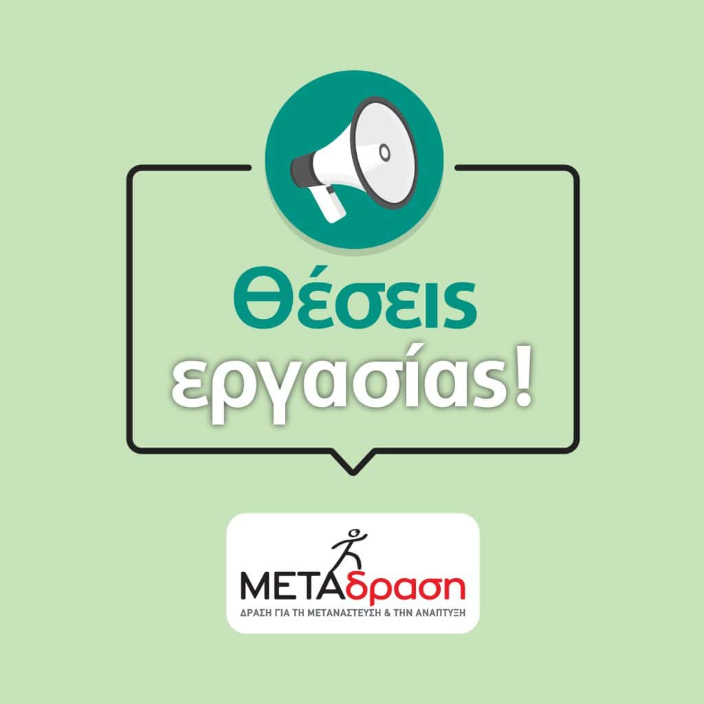 Ζητείται μάγειρας/μαγείρισσα στη Σάμο