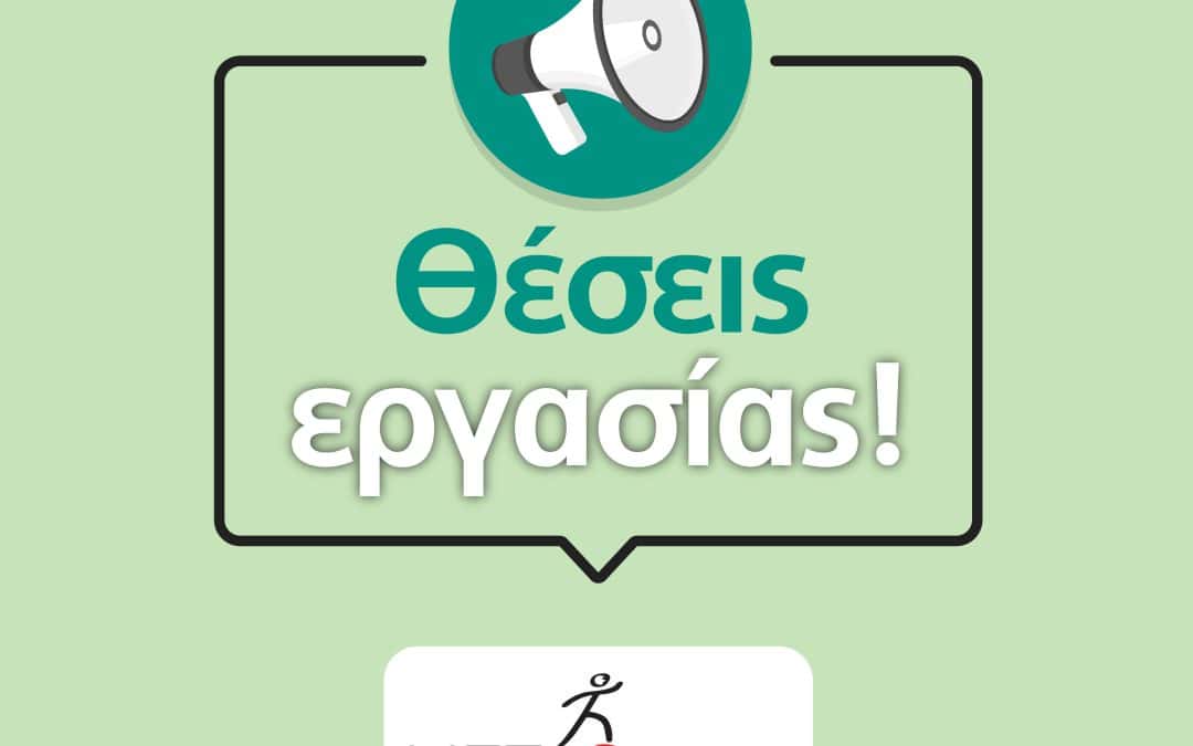 Ζητείται μάγειρας/μαγείρισσα στη Σάμο