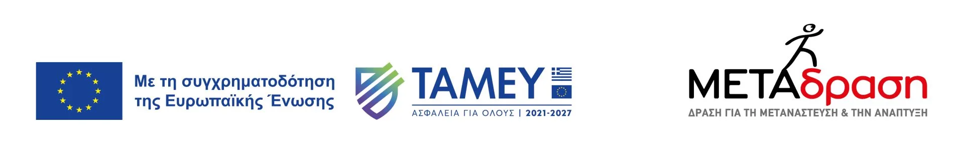 Metadrasi - LOGOS TAMEY METAdrasi GR