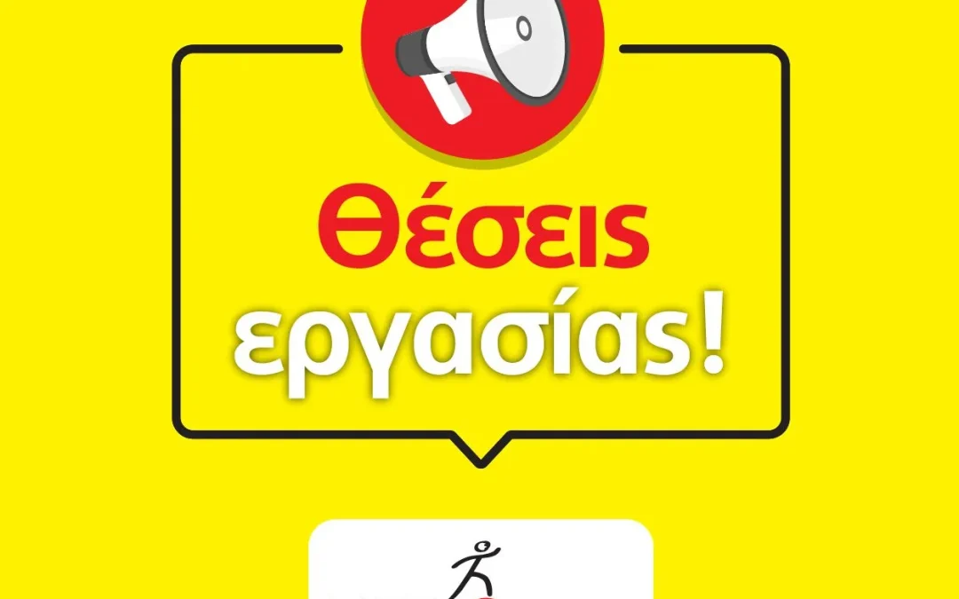 Ζητείται Εντεταλμένος/Εντεταλμένη Επιτροπείας Ασυνόδευτων Ανηλίκων στη Λέρο