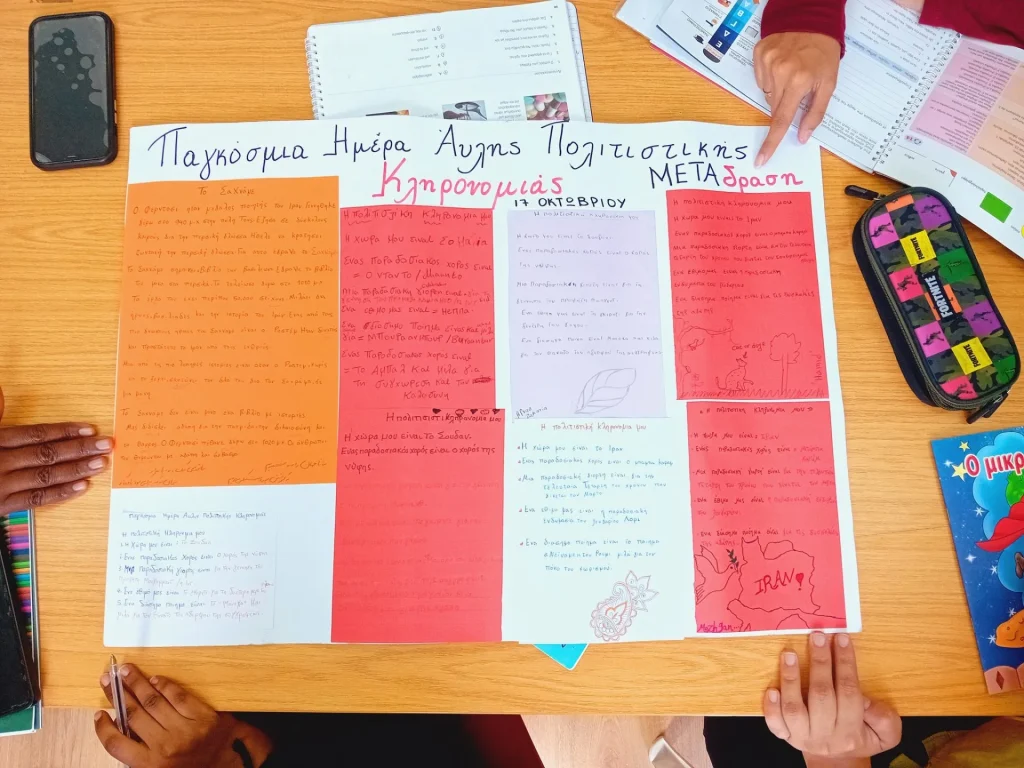 Οι μαθητές της ΜΕΤΑδρασης Κύπρου τιμούν την Παγκόσμια Ημέρα Άυλης Πολιτιστικής Κληρονομιάς