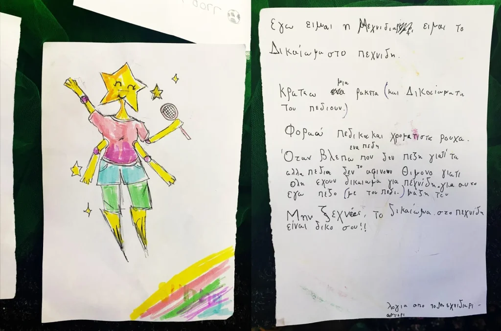 Metadrasi - METAdrasi Rights 5