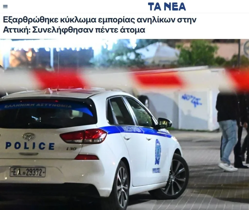 Metadrasi - METAdrasi ta nea