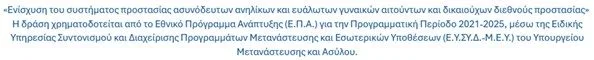 Metadrasi - ΠΡΟΣΚΛΗΣΗ ΕΚΔΗΛΩΣΗΣ ΕΝΔΙΑΦΕΡΟΝΤΟΣ ΓΙΑ ΤΗN ΠΑΡΟΧΗ ΥΠΗΡΕΣΙΩΝ ΕΝΟΙΚΙΑΣΗΣ ΜΙΝΙ VAN ΚΑΙ ΛΕΩΦΟΡΕΙΩΝ ΜΕ ΟΔΗΓΟ 2 Metadrasi -