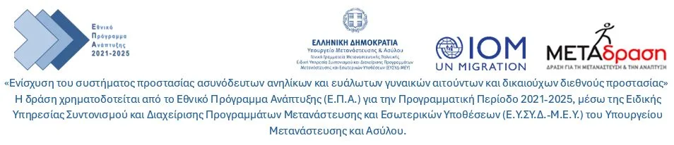 Metadrasi - Logo partners 1