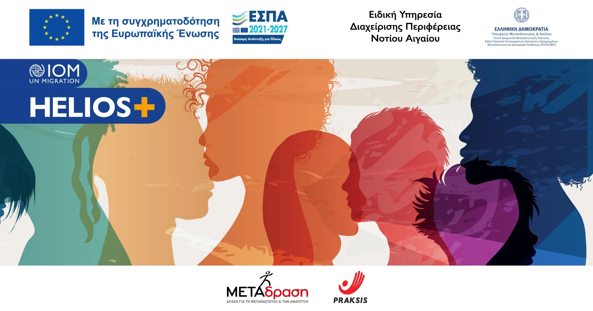 Metadrasi - HELIOS+ στην Περιφέρεια Νοτίου Αιγαίου: Στηρίζοντας την ένταξη 1 Metadrasi - METAdrasi HELIOS