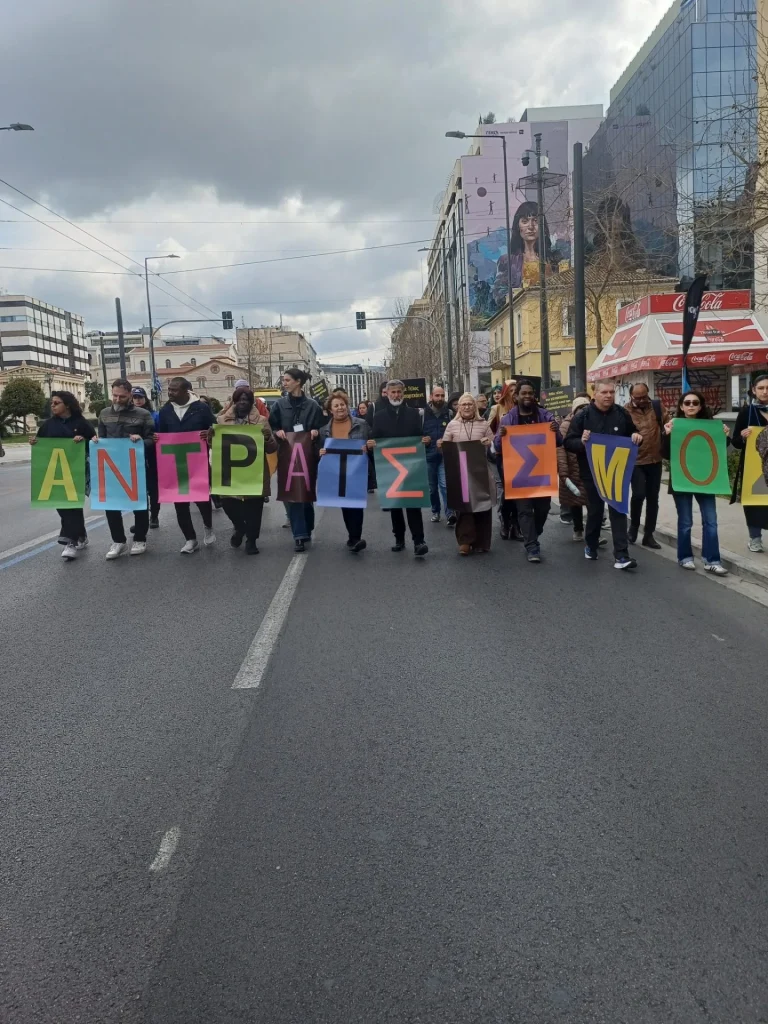 Metadrasi - Αρχική 5 Περίπατος Κατά των Διακρίσεων 2026