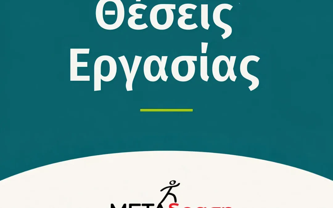 Ζητούνται Εντεταλμένοι Επιτροπείας / Προσωρινοί Εκπρόσωποι Ασυνόδευτων Ανηλίκων στη Λέρο