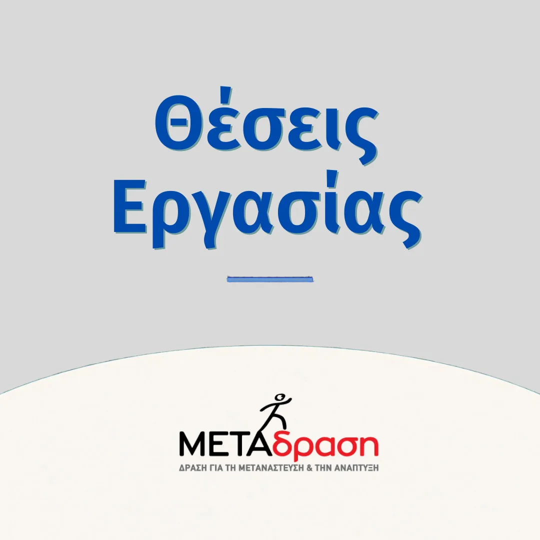 METAdrasi_CALL_3