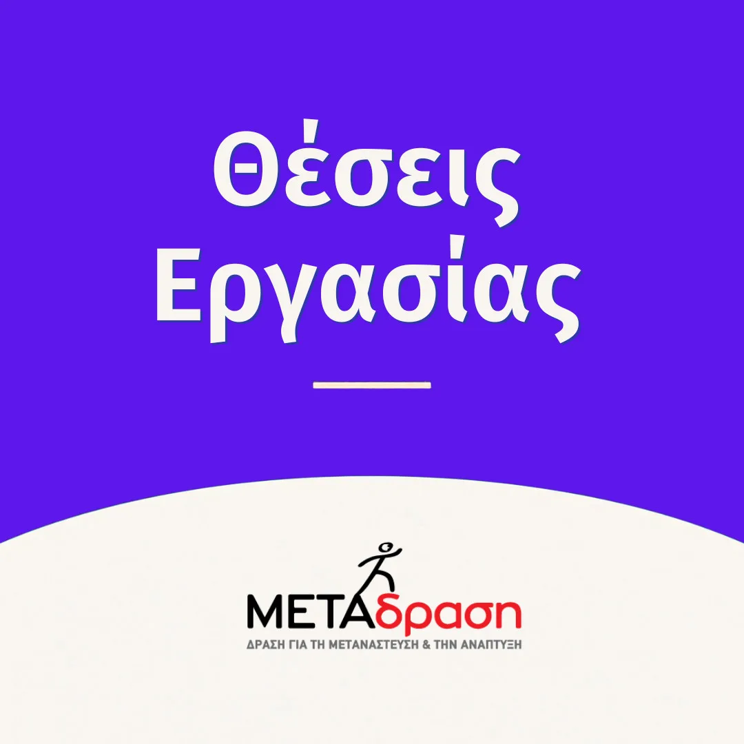 METAdrasi_CALL_5