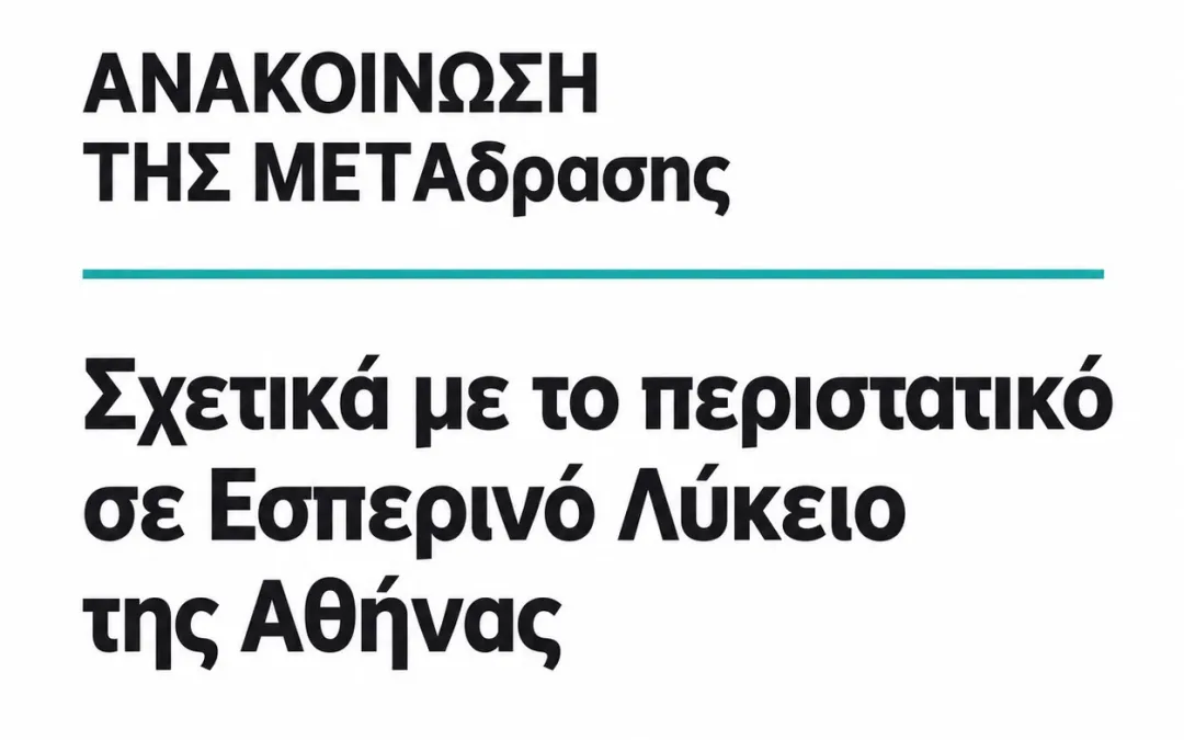 Metadrasi - METAdrasi announcement 1 1