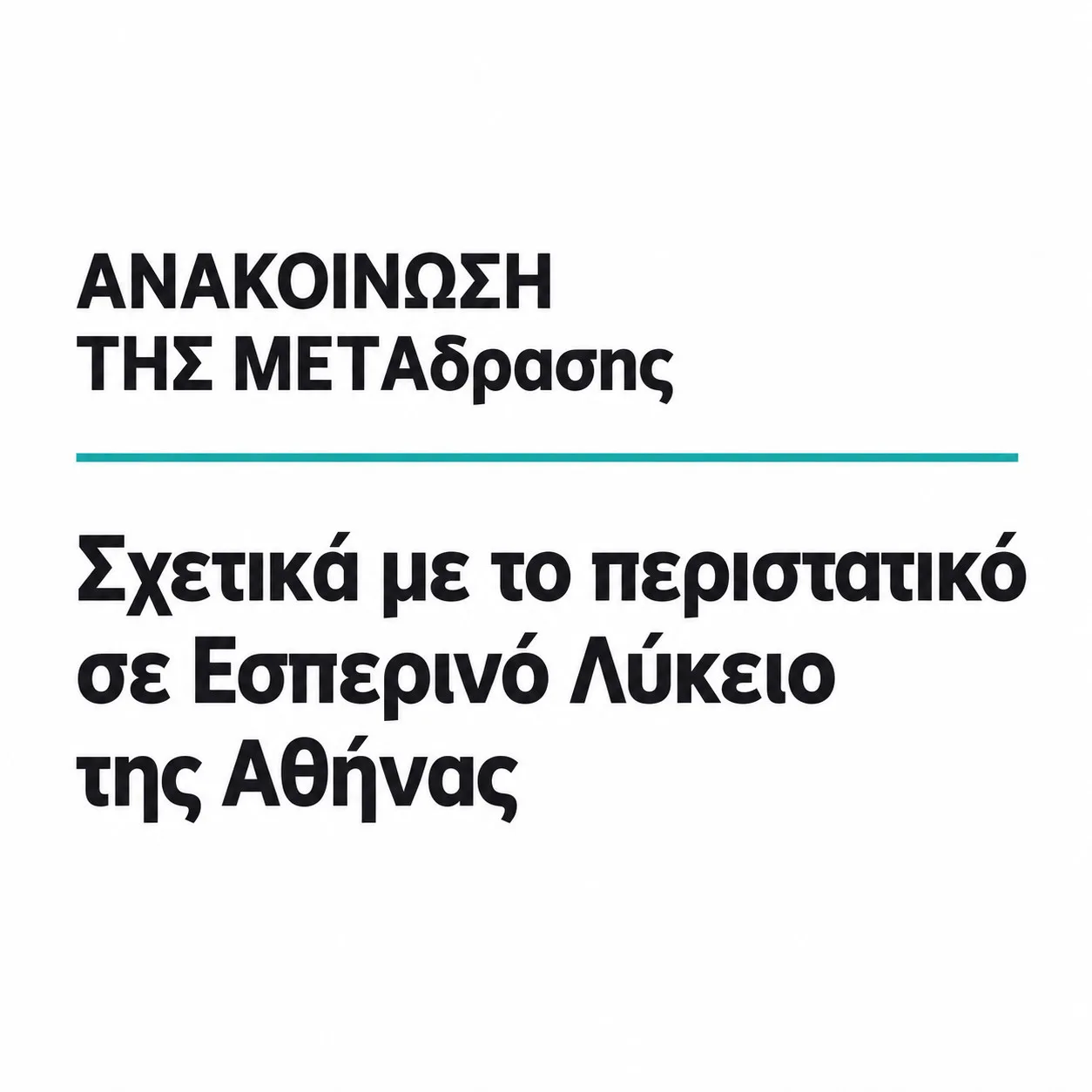 METAdrasi_announcement