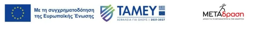 Metadrasi - Όταν η φαντασία των παιδιών παίρνει μορφή! 4 Metadrasi - logos gr 1